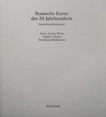 [Каталог выставки собрания зам. мин. ин. дел СССР В.С. Семёнова]. Stuttgart, 1984. 